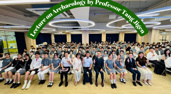 Lecture on Archaeology by Professor Tang Jigen