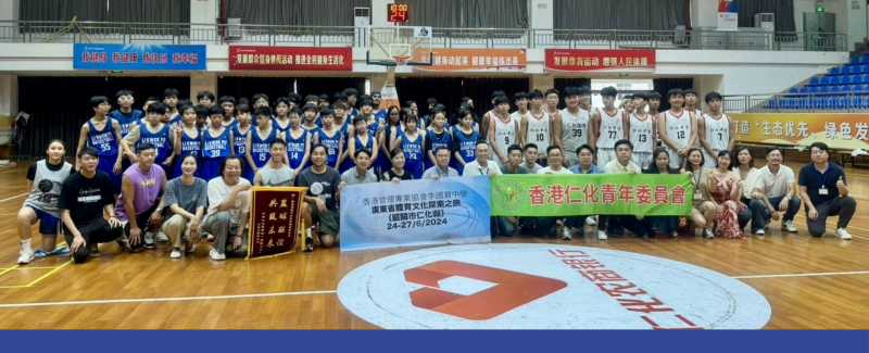 Shaoguan Basketball Training Tour