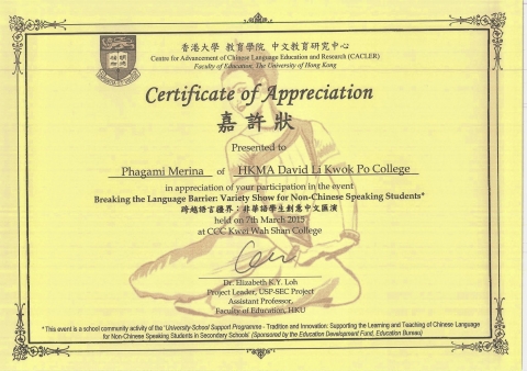 非華語學生創意中文匯演 個人獎狀_Page_08-已編輯