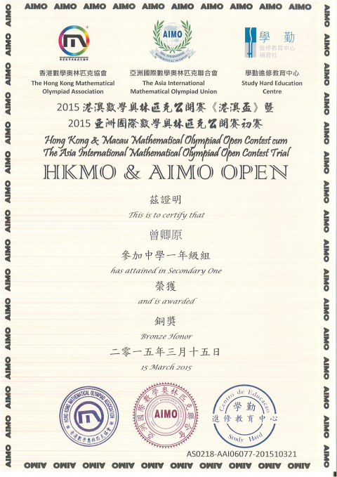 HKMO OPEN Michael Tsang_Page_1