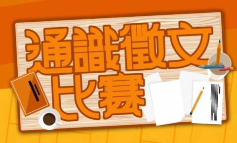 LS Writing Competition
