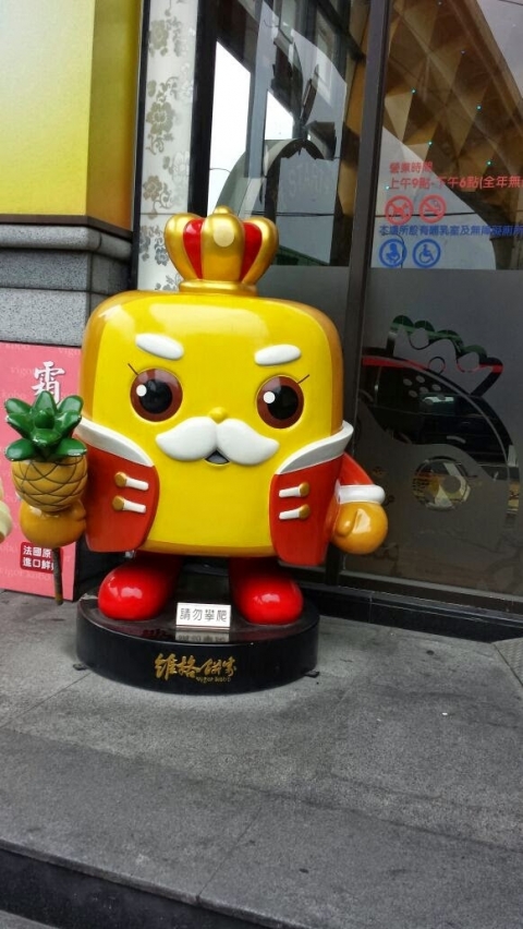 IMG-20150420-WA0014-已編輯