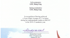 HKUST - Dean's List of the School of Engineering for the academic year of 2014-15