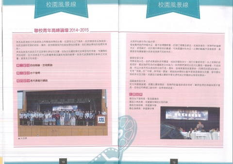 201509文藝月刊 (1)_Page_2