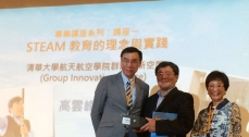 STEAM Seminar Organized by EDB