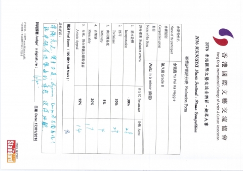 Peggie_Yu_Music_Competition_Page_2