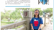 Student Interviewed by Mingpao