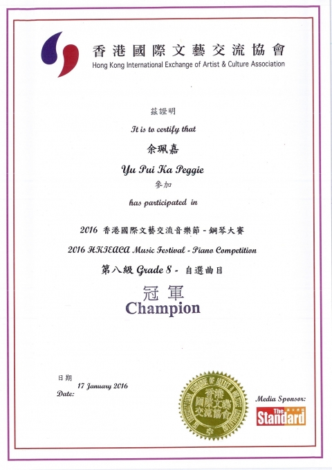 Peggie_Yu_Music_Competition_Page_1-已編輯