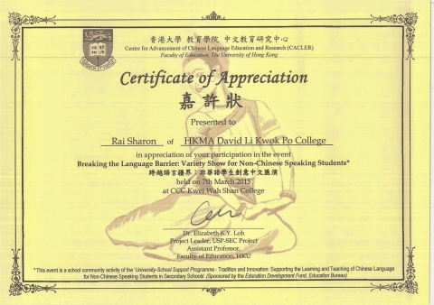 非華語學生創意中文匯演 個人獎狀_Page_09-已編輯