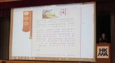 Introductory Workshop of i-Learner Chinese Learning Platform