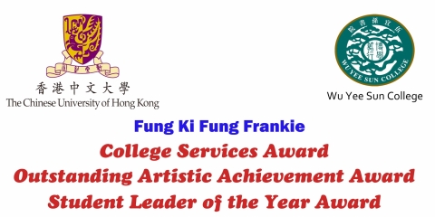 CUHK_award2
