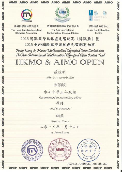 HKMO OPEN Minnie Leung_Page_1