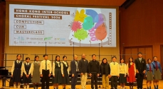 Hong Kong inter-school Choral Festival 2026 Competition Cum Masterclass - Gold Award
