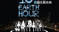 Earth Hour 2016