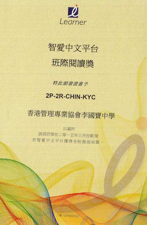 ILEARNER BEST CLASS MAR_Page_2