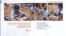 文藝月刊-茶藝(81期)