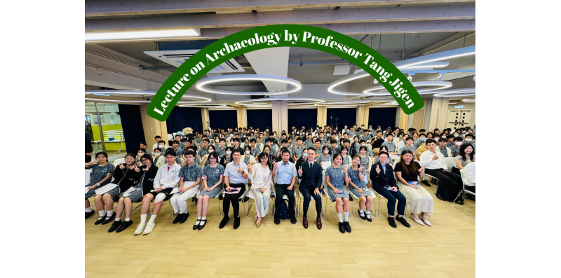 Lecture on Archaeology by Professor Tang Jigen