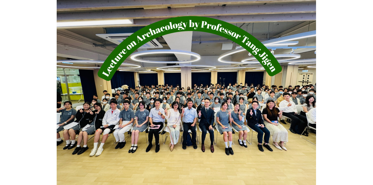Lecture on Archaeology by Professor Tang Jigen
