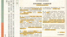 Student's Essay on Mingpao