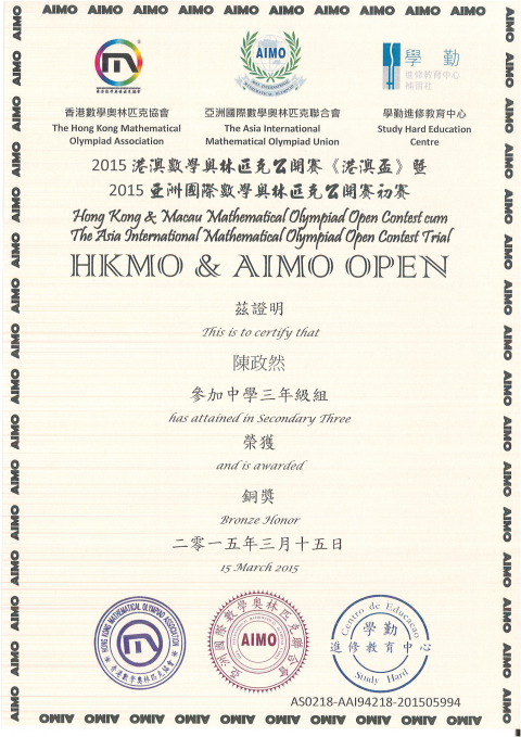 HKMO OPEN Bronze_Page_12