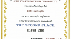 2015 Hong Kong Youth Music Open Competition