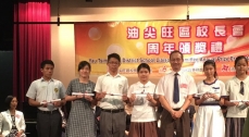 Yau Tsim Mong District School Liaison Committee Prize Presentation for Most Improved Students