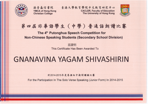 CSL PUTONGHUA SPEECH COMPETITION_Page_13