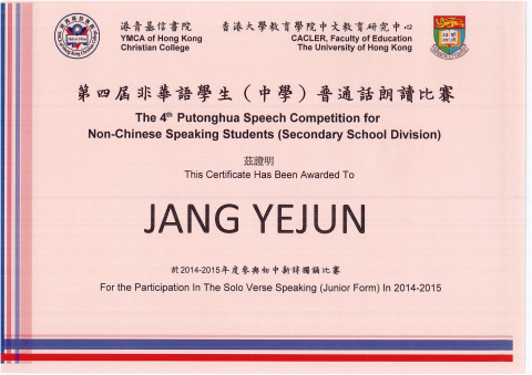 CSL PUTONGHUA SPEECH COMPETITION_Page_02