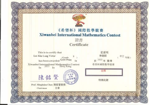 Xiwanbei_Certificate_Page_1