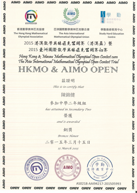 HKMO OPEN Bronze_Page_08