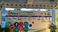 iFuture Education Conference 2015