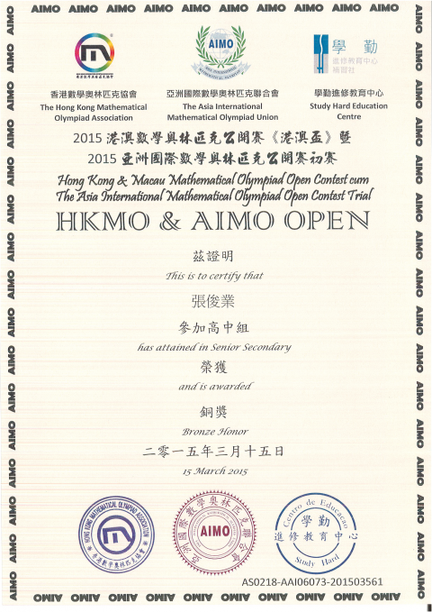 HKMO OPEN Bronze_Page_14