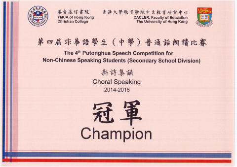 CSL PUTONGHUA SPEECH COMPETITION_Page_01