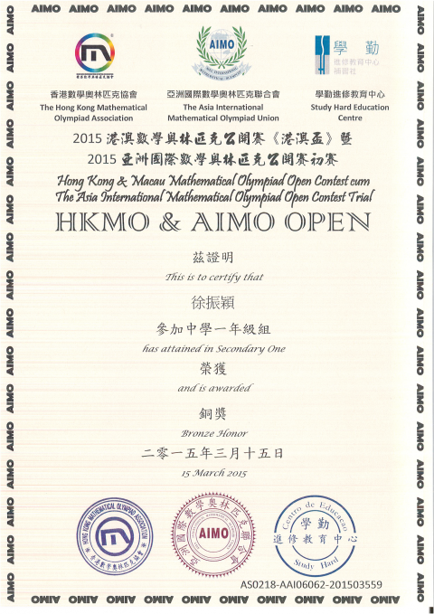 HKMO OPEN Bronze_Page_04