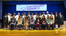 The 2nd Cantonese Speech Contest for Non-Chinese Speaking Secondary Students