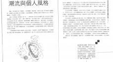 Students' Articles Published by Chinese Monthly Journal
