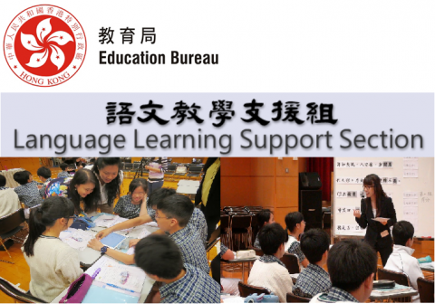 20151014_EDB Language Learning Support Section