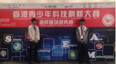 Hong Kong Youth Science & Technology Innovation Competition 2016-17