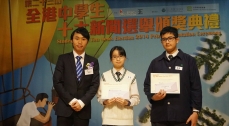 News Commentary Competition (Junior English Section)
