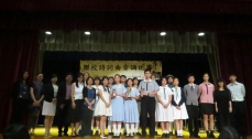 Inter-School Chinese Classical Poems Recitation Competition