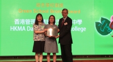 13th Hong Kong Green School Award