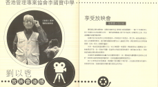 Students' Reviews in《香港中學生文藝月刊》