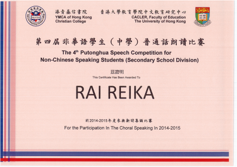 CSL PUTONGHUA SPEECH COMPETITION_Page_17