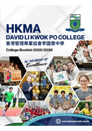 2025 - 2026 College Booklet