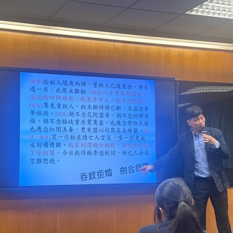 潘步釗校長粵劇《紫釵記》講座