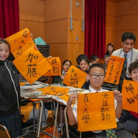 統測後舉辦「書法」心情活動