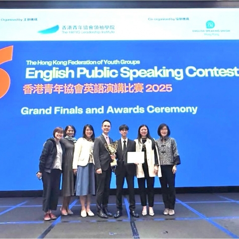 (HKFYG) PUBLIC SPEAKING COMPETITION3