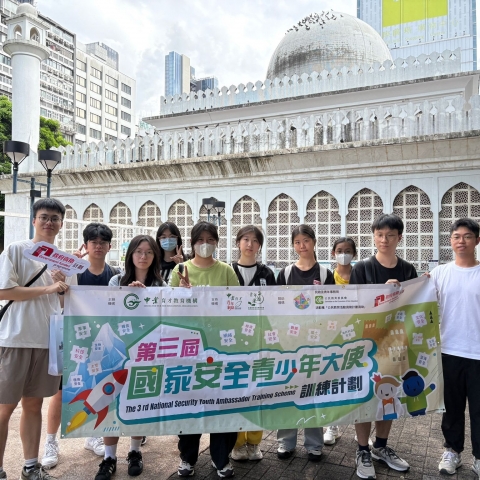National Security Youth Ambassador Training Scheme