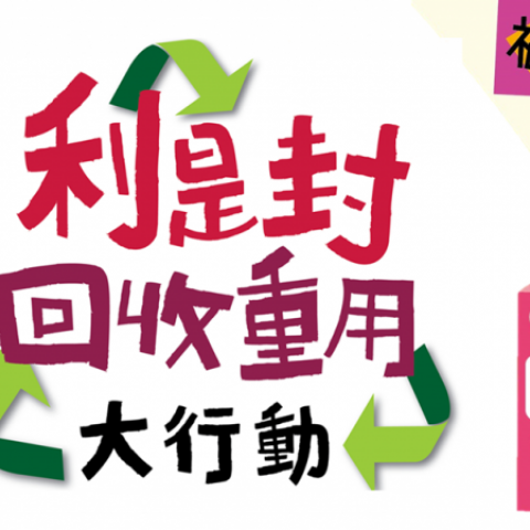 Go Green Program on Pollution Reduction